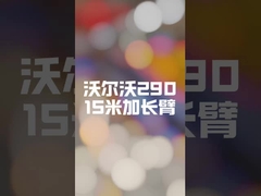 15M dài boom cho EC290 là sản phẩm hoàn chỉnh